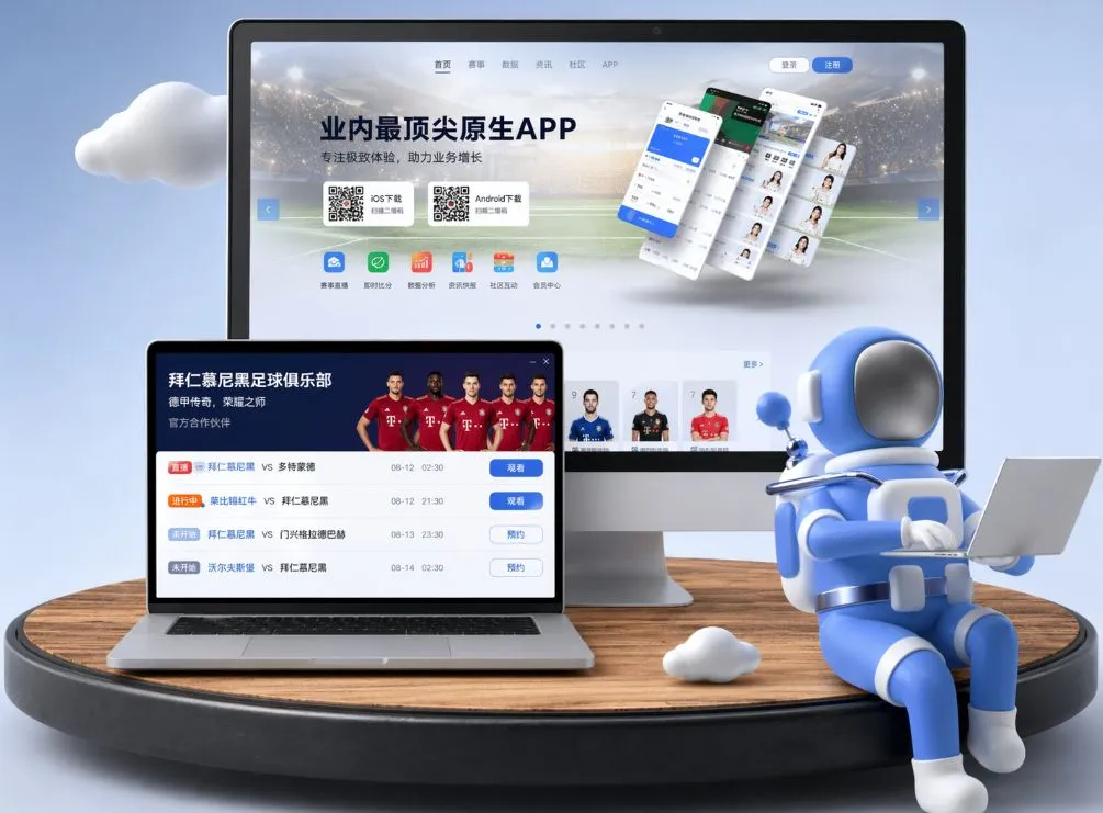 乐竞体育 App下载